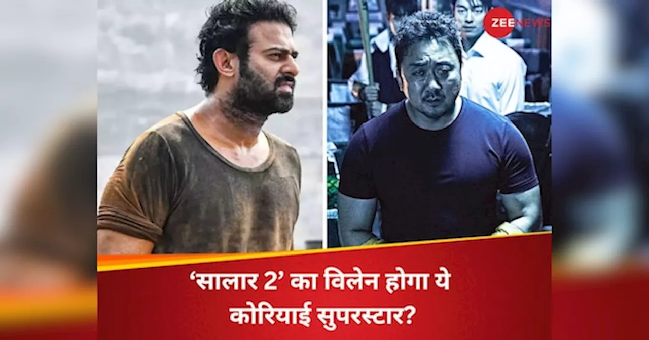 प्रभास की स्पिरिट के अलावा ‘सालार 2’ का भी हिस्सा होंगे ये कोरियाई सुपरस्टार? एक्टर के पोस्ट से फैंस हुए कंफ्यूज