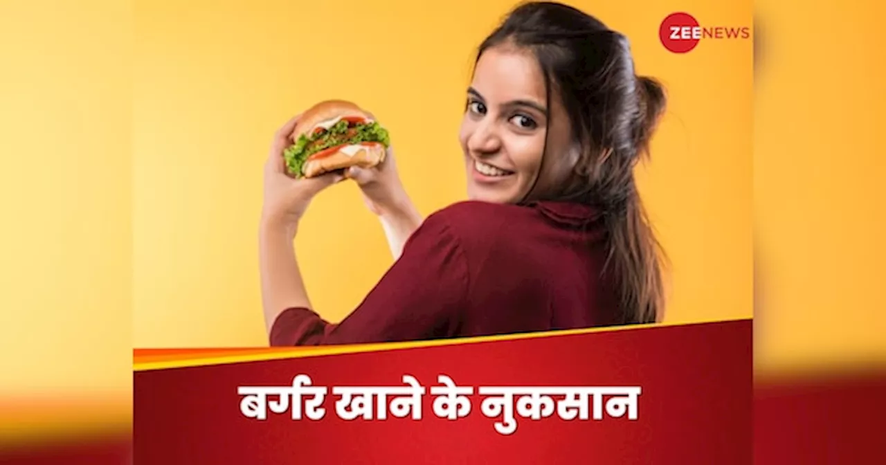 Burger Side Effects: हफ्ते में कई बार खा जाते हैं बर्गर? इस तरह बिगड़ेगी आपकी सेहत