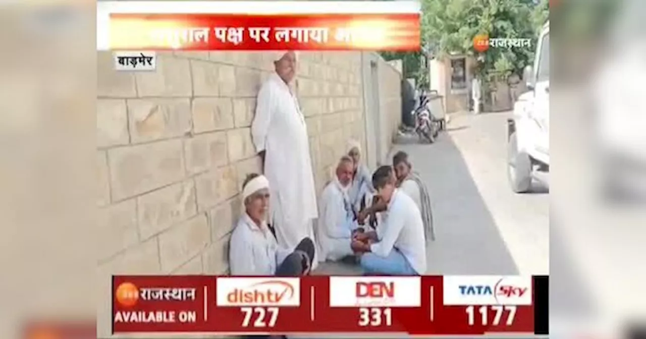 Barmer news: मां- बेटी की संदिग्ध अवस्था में मौत, पिता ने लगाए गंभीर आरोप