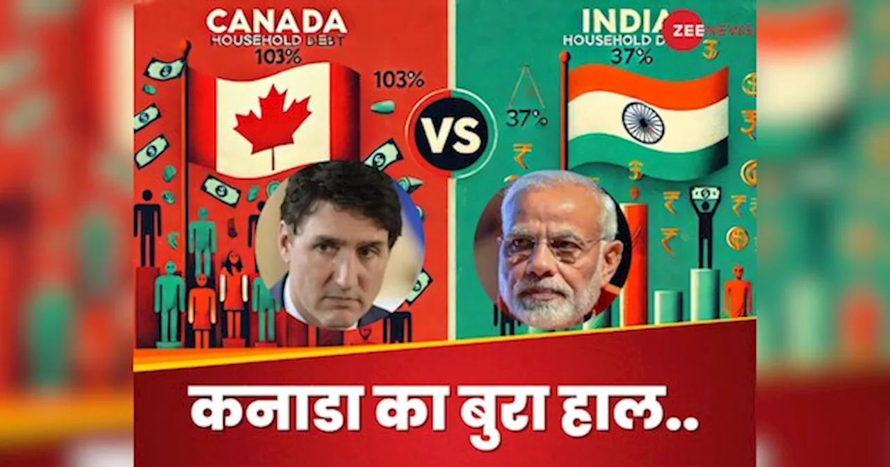 Canada Debt Crisis: भारत से हेकड़ी दिखाने वाले ट्रूडो का देश कर्ज की लिस्ट में टॉप पर, चौंका देगा कनाडा का ये हाल