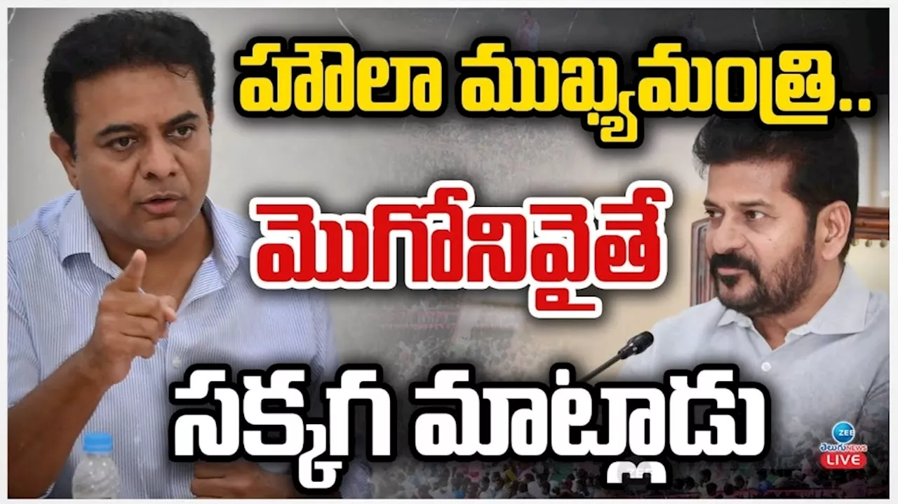 KTR: అవసరమైతే ఎమ్మెల్యే పదవికి రాజీనామా చేస్తా.. కేటీఆర్‌ కన్నీటిపర్యంతం