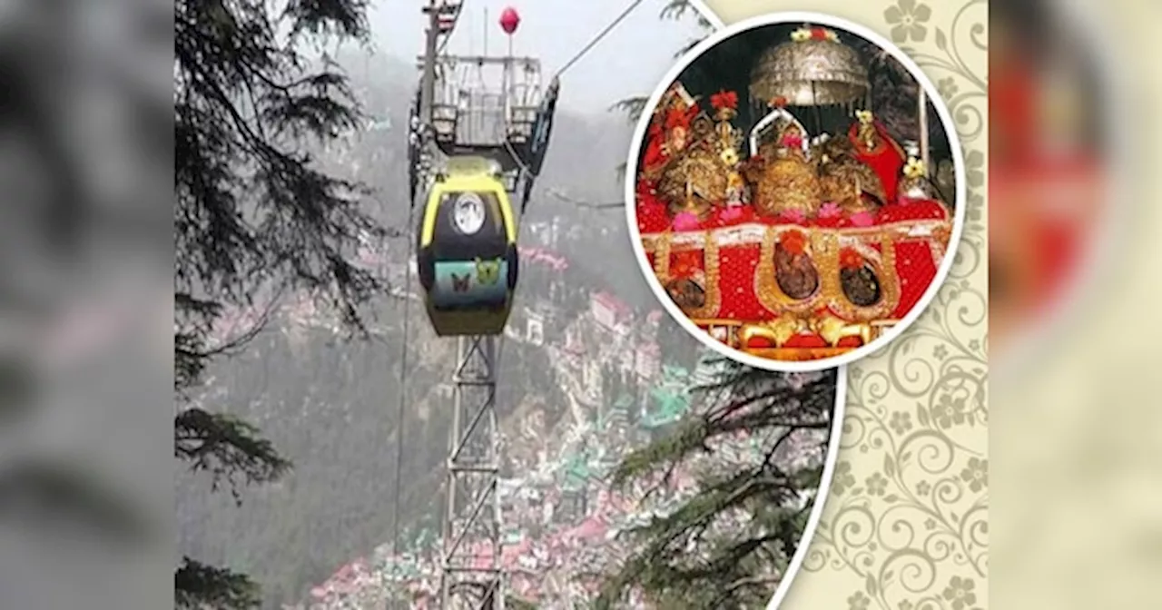 Vaishno Devi Ropeway: वैष्णो देवी रोपवे के काम में क्यों आ रही अड़चन, बोर्ड के CEO फिर मिले लोग, जानें अपडेट