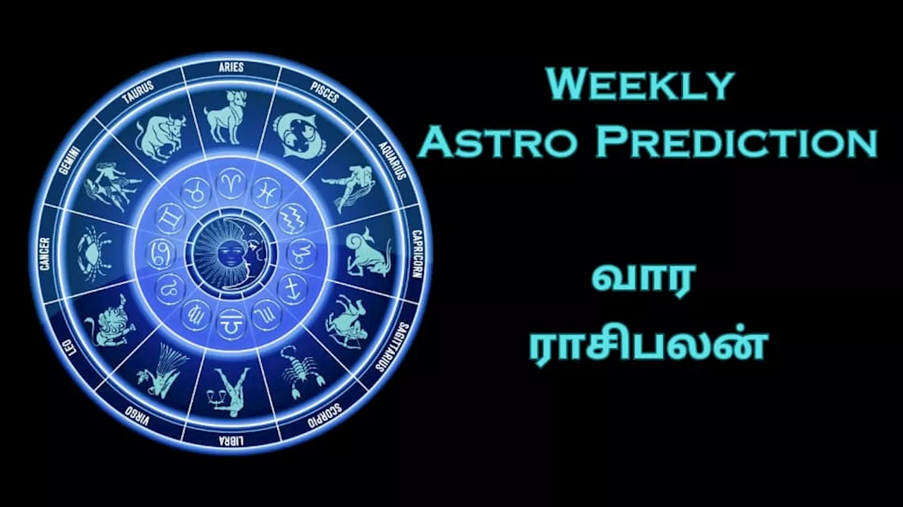 Weekly Astro Prediction: மேஷம் முதல் மீனம் வரை... இந்த வார அதிர்ஷ்ட ராசிகள் எவை