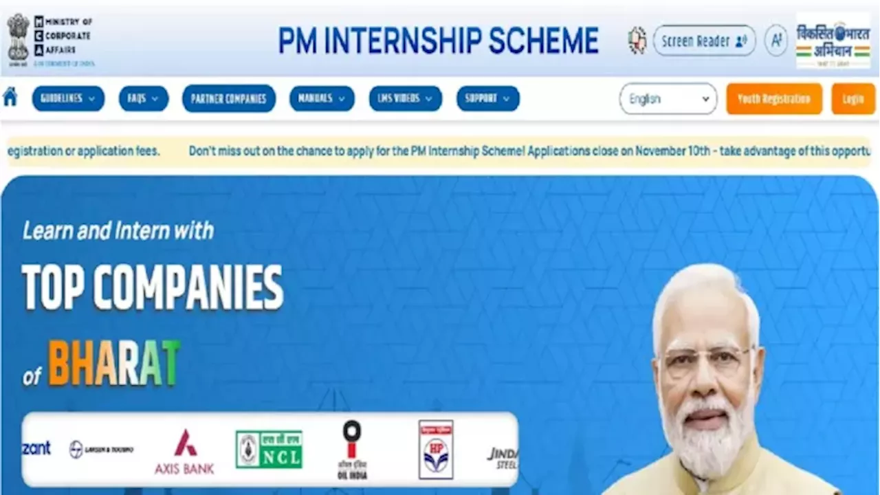 PM Internship Scheme 2024: पीएम इंटर्नशिप स्कीम के लिए रजिस्ट्रेशन डेट 15 नवंबर तक बढ़ी, इन स्टेप्स को फॉलो कर कर लें आवेदन