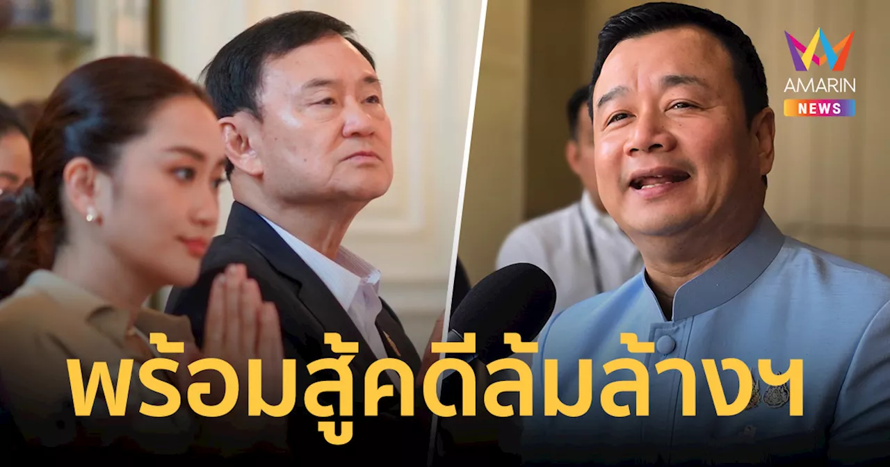 พรรคเพื่อไทย,ทักษิณ