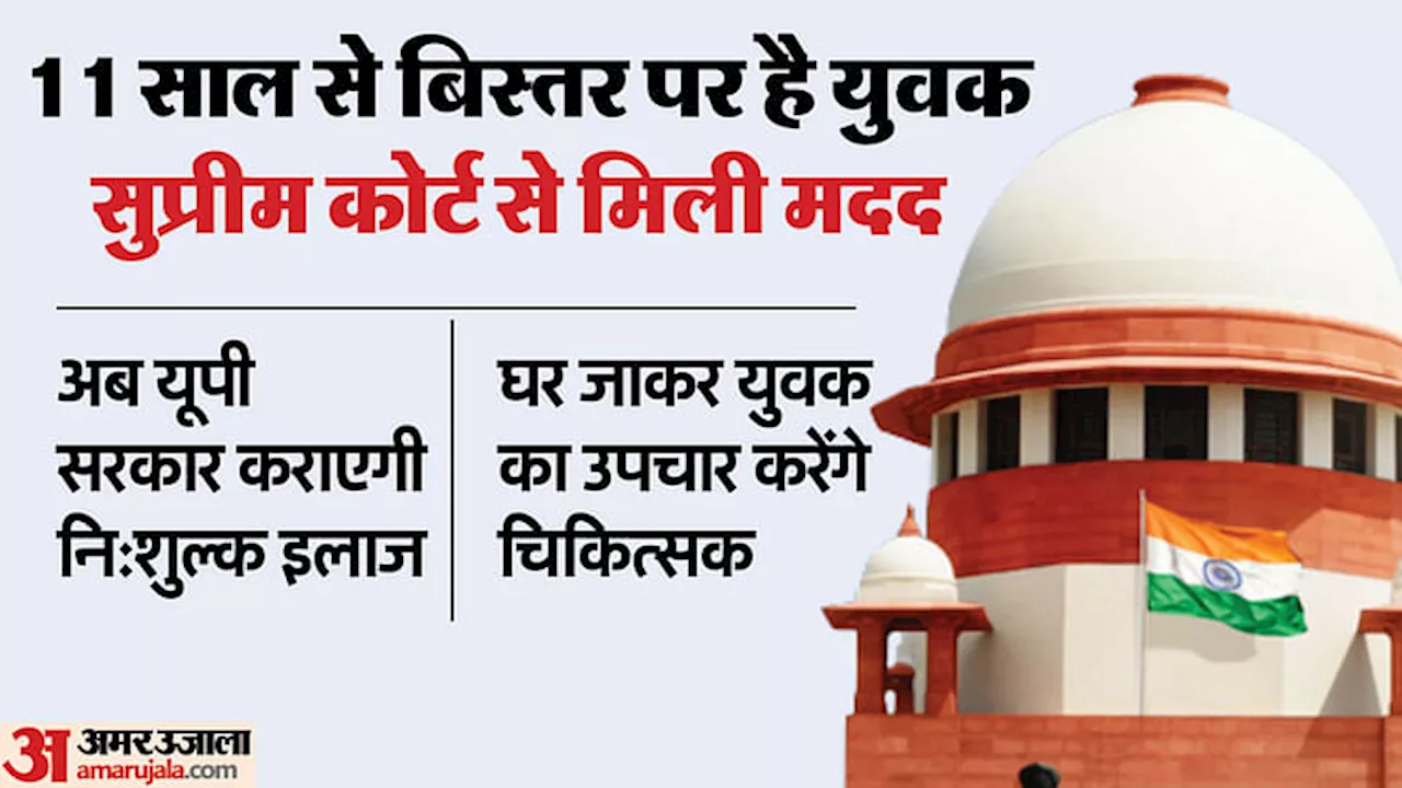 मिसाल: रिटायरमेंट से पहले CJI चंद्रचूड़ का फैसला, बेटे के लिए माता-पिता ने मांगी इच्छा मृत्यु, ऐसे मिली सहायता