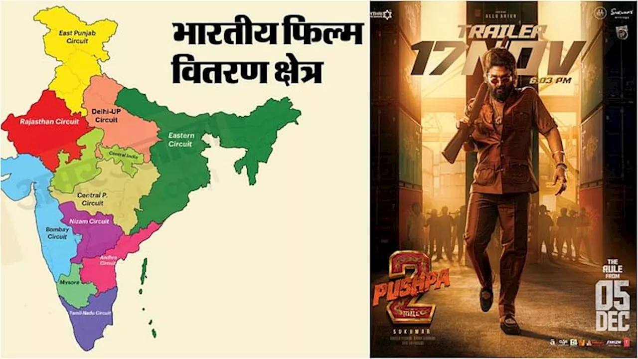 Pushpa 2 Trailer: लखनऊ बनारस छोड़ पटना क्यों जा रहे अल्लू अर्जुन? समझिए सिर्फ दो मिनट की एक्सप्लेनर स्टोरी में