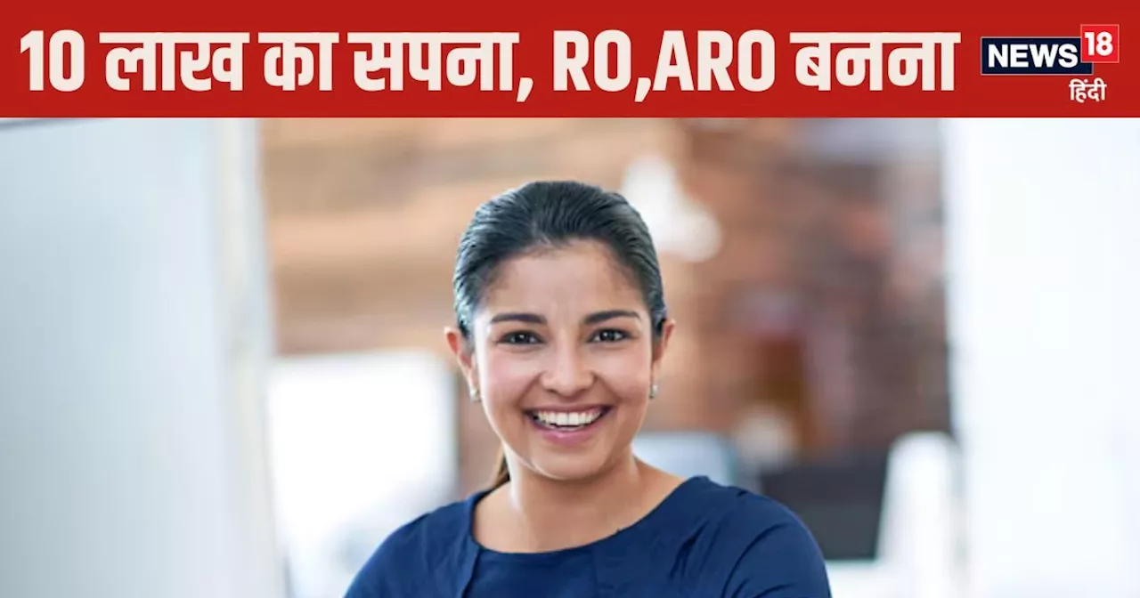 RO,ARO को लेकर मचा है बवाल, 10 लाख ने किए हैं आवेदन, कितनी होती है सैलेरी?