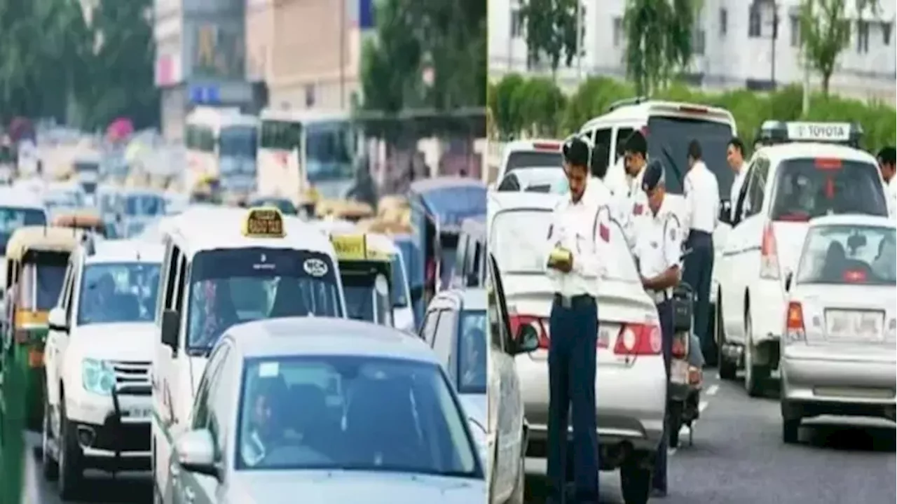 Delhi Traffic Challan: दिल्ली में गलत पार्किंग करने वाले सावधान, रेलवे स्टेशनों पर कटे 39 हजार से ज्यादा चालान