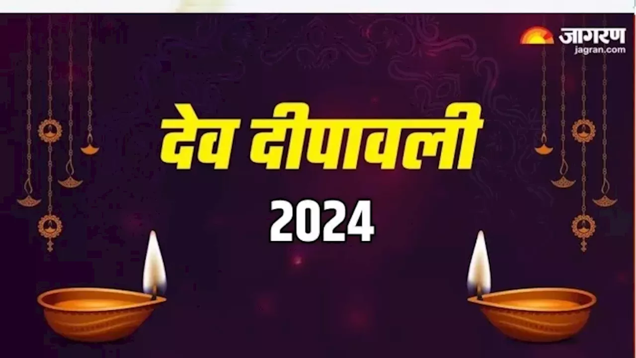 Dev Diwali 2024: देव दीपावली पर भद्रावास योग समेत बन रहे हैं ये शुभ संयोग, प्राप्त होगा कई गुना फल