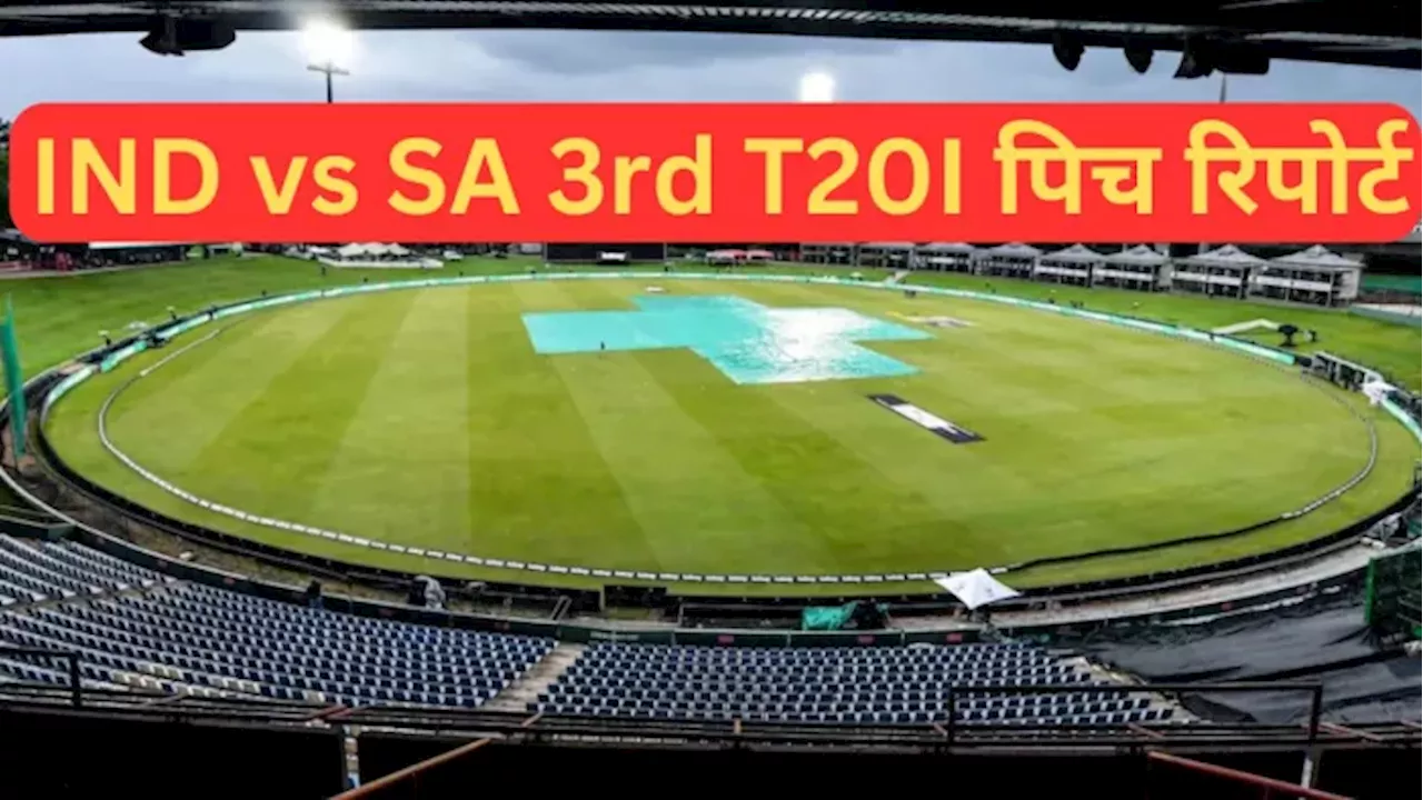 IND vs SA 3rd T20I Pitch Report: बल्ले से गरजेंगे रन या विकेट्स की लगेगी झड़ी? टॉस जीतकर सेंचुरियन की पिच पर