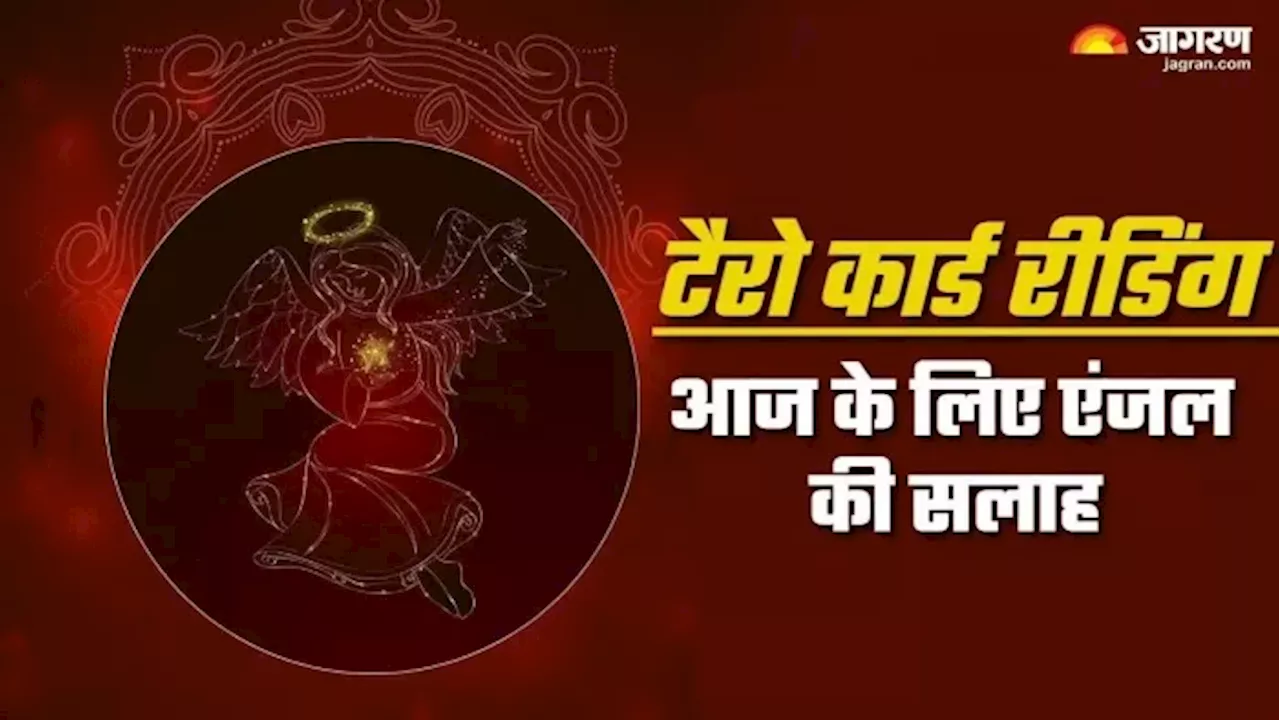 Mulank 3 Jyotish: दिन रहेगा खुशियों से भरा, लेकिन एंजल्स की सलाह का जरुर करें पालन