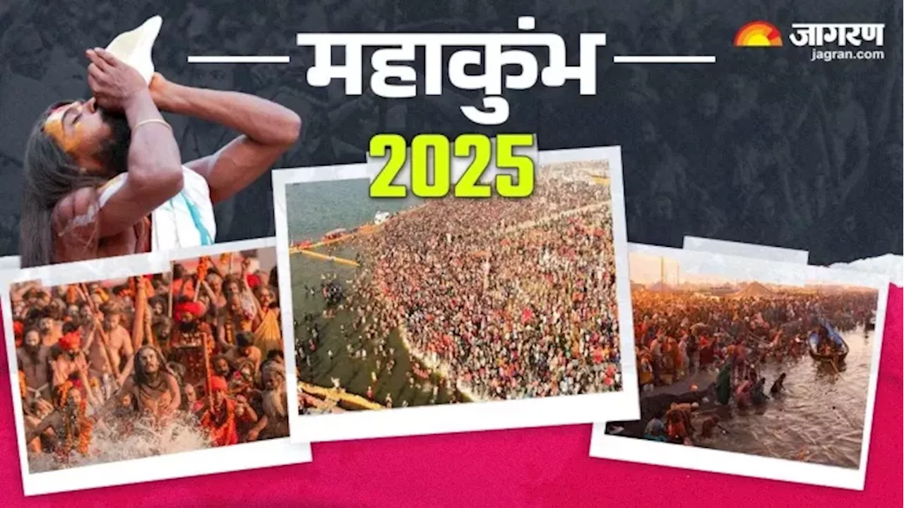 Mahakumbh 2025: महाकुंभ के लिए केंद्र से मिल सकते हैं 2000 करोड़ रुपये, आवंटन को लेकर चल रहा मंथन