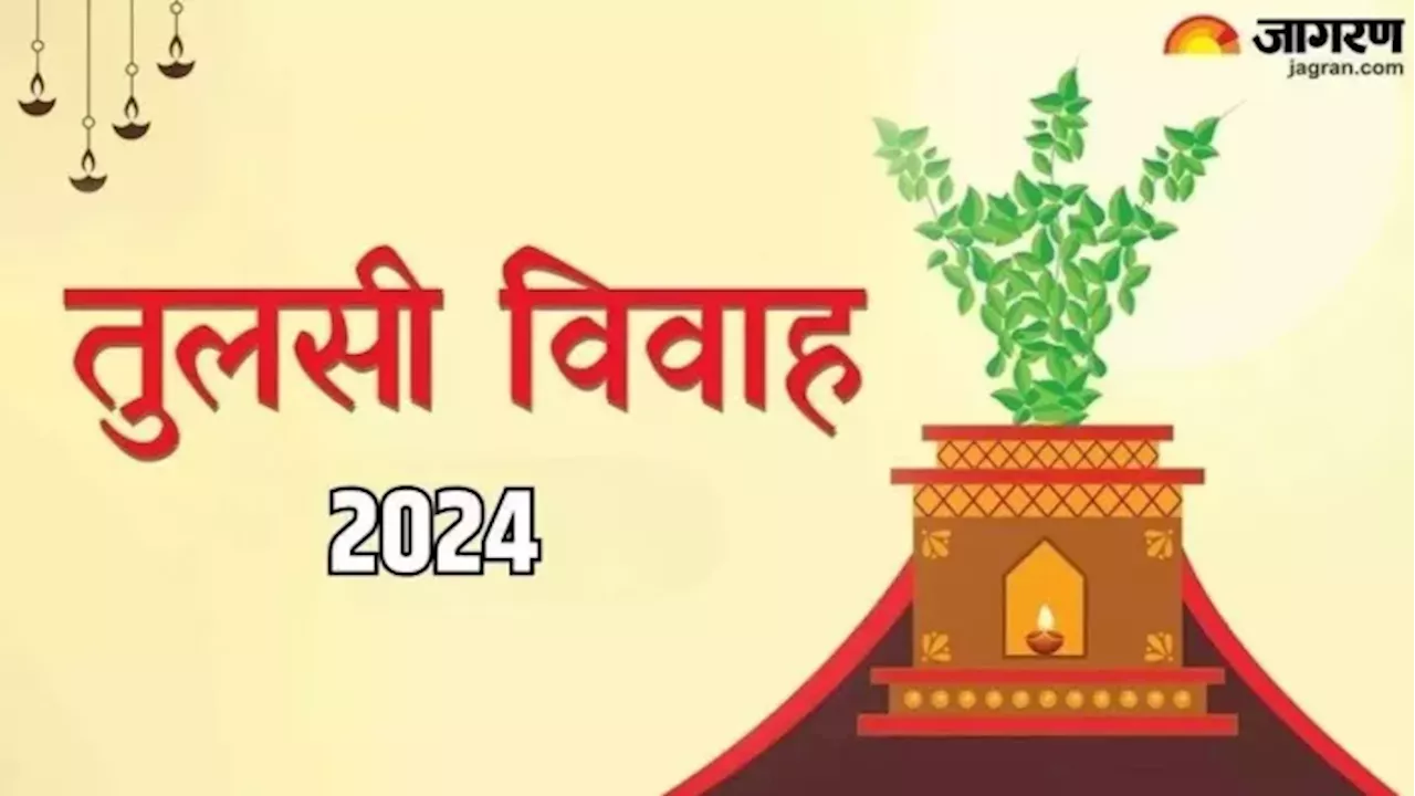 Tulsi Vivah 2024: तुलसी विवाह के दिन करें इस चालीसा का पाठ, घर में होगा मां लक्ष्मी का वास