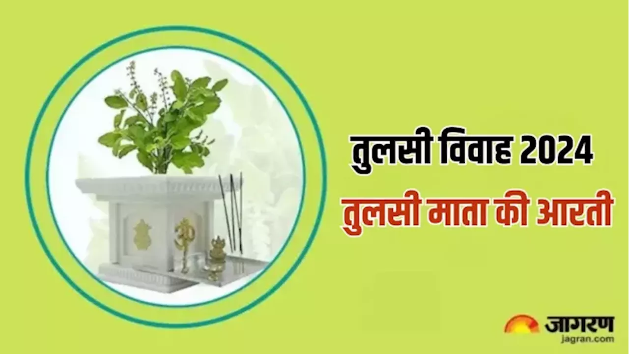 Tulsi Vivah के दिन मां लक्ष्मी को ऐसे करें प्रसन्न, अन्न और धन से भर जाएंगे भंडार