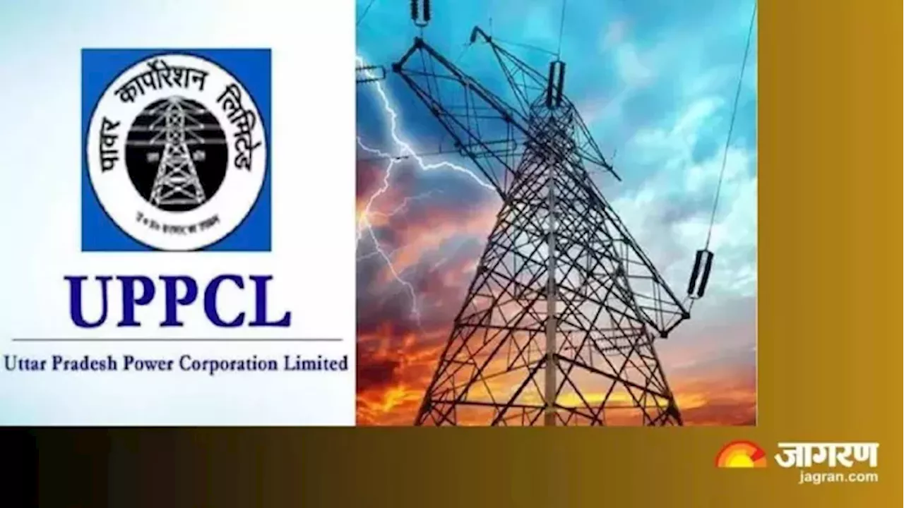 UPPCL: 10 हजार से ऊपर है ब‍िजली ब‍िल तो तुरंत कर दें जमा, नहीं तो मुश्‍क‍िल में डाल देगी ब‍िजली व‍िभाग की ये कार्रवाई