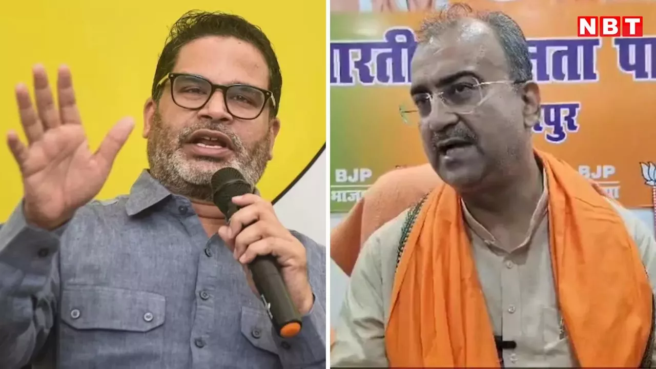 'नारा लिखने वाले प्रशांत किशोर कभी नेता नहीं बन सकते', मंगल पांडेय ने पीके को लेकर की भविष्यवाणी