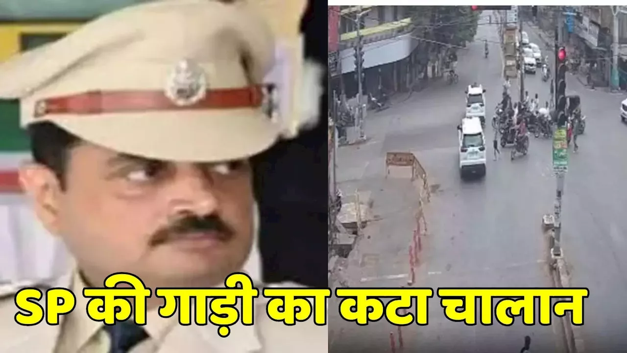 Bilaspur News: ट्रैफिक सिग्नल जंप करने पर SP की गाड़ी को भी नहीं बक्शा, कट गया 2 हजार रुपए का चालान