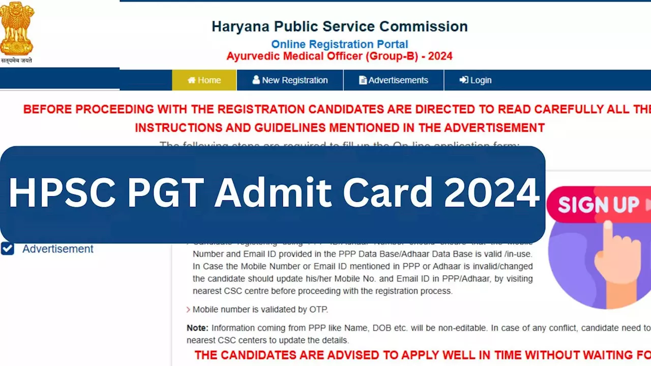 HPSC PGT AMO Admit Card 2024: हरियाणा पीजीटी और एएमओ एडमिट कार्ड जारी, hpsc.gov.in से करें डाउनलोड