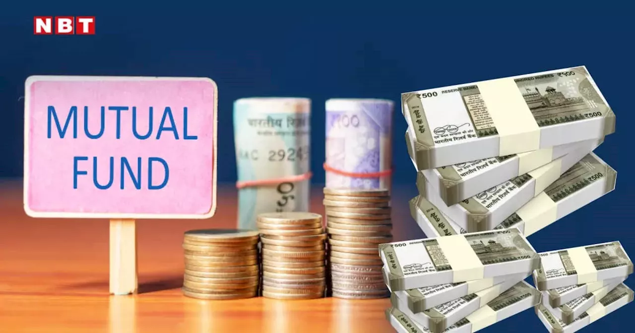 Mutual Fund: 10 लाख रुपये लगाए थे 22 साल पहले, आज यह बन गया 7.26 करोड़ रुपये, जानें किस फंड में