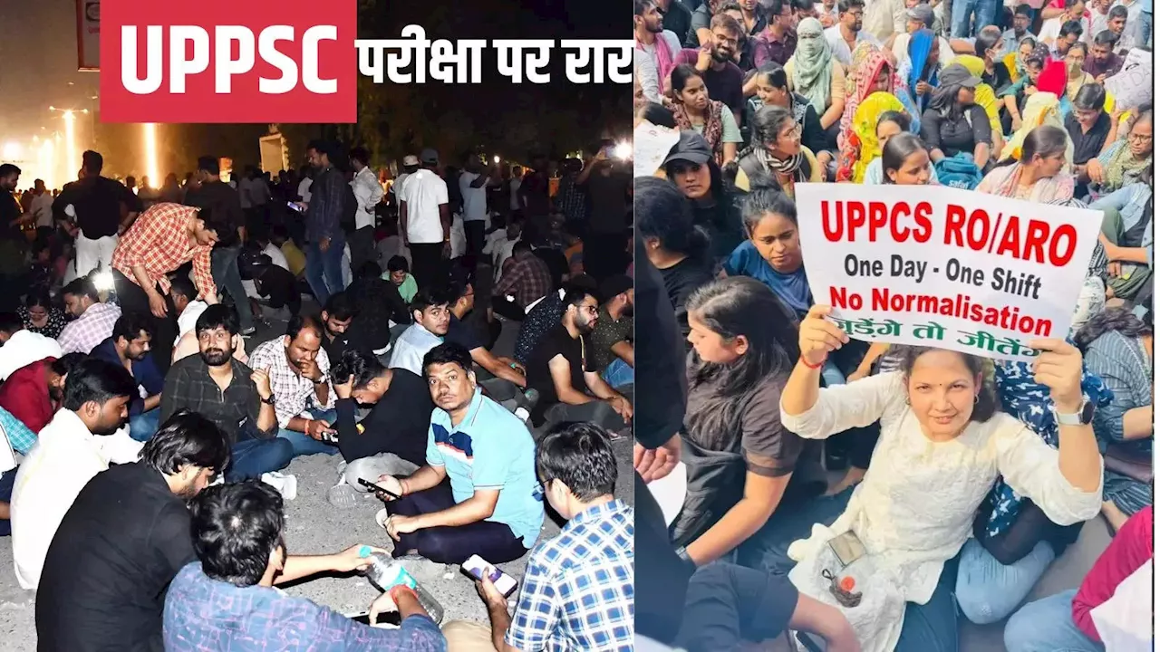 UPPSC Students Protest: खुले आसमान के नीचे बीती रात, दूसरे दिन भी लोक सेवा आयोग के गेट के सामने डटे हैं छात्र