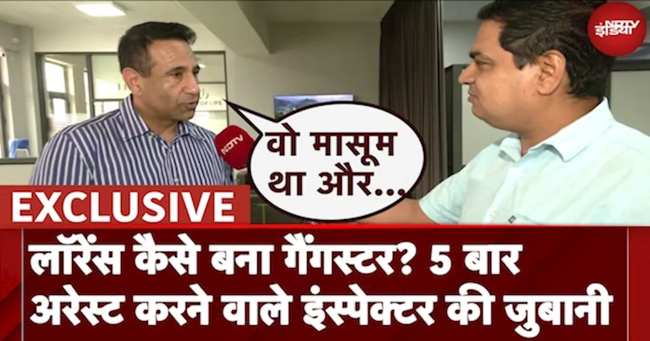 Lawrence Bishnoi को 5 बार Arrest करने वाले Inspector Amanjot Singh से Exclusive बातचीत