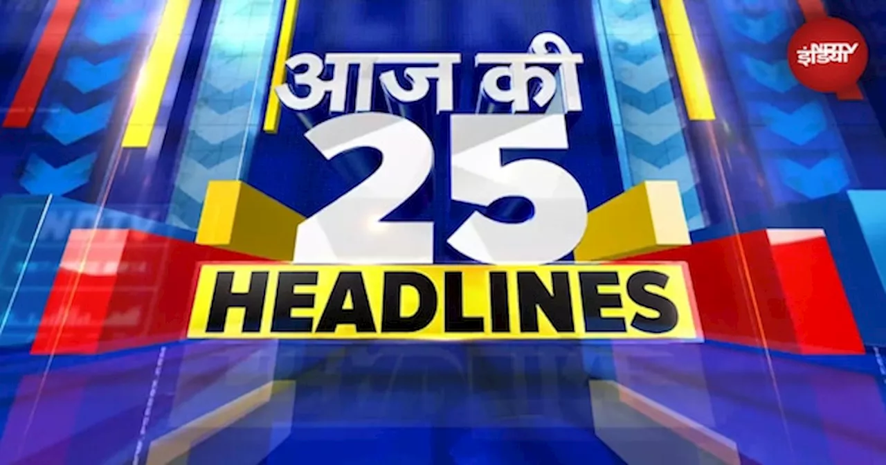 Top Headlines Of The Day: आज सुबह की 25 बड़ी खबरें | Haryana Parali Burning