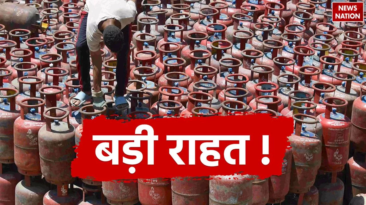 LPG Cylinder Price: लो... हो गया बड़ा खेला! 350 रुपए तक घट गए सिलेंडर के दाम, बंटने लगी मिठाई