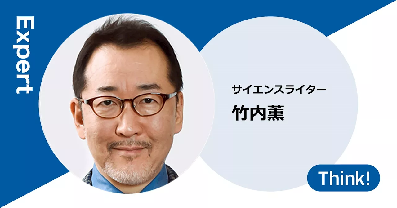 【竹内薫】投稿一覧 - 日本経済新聞