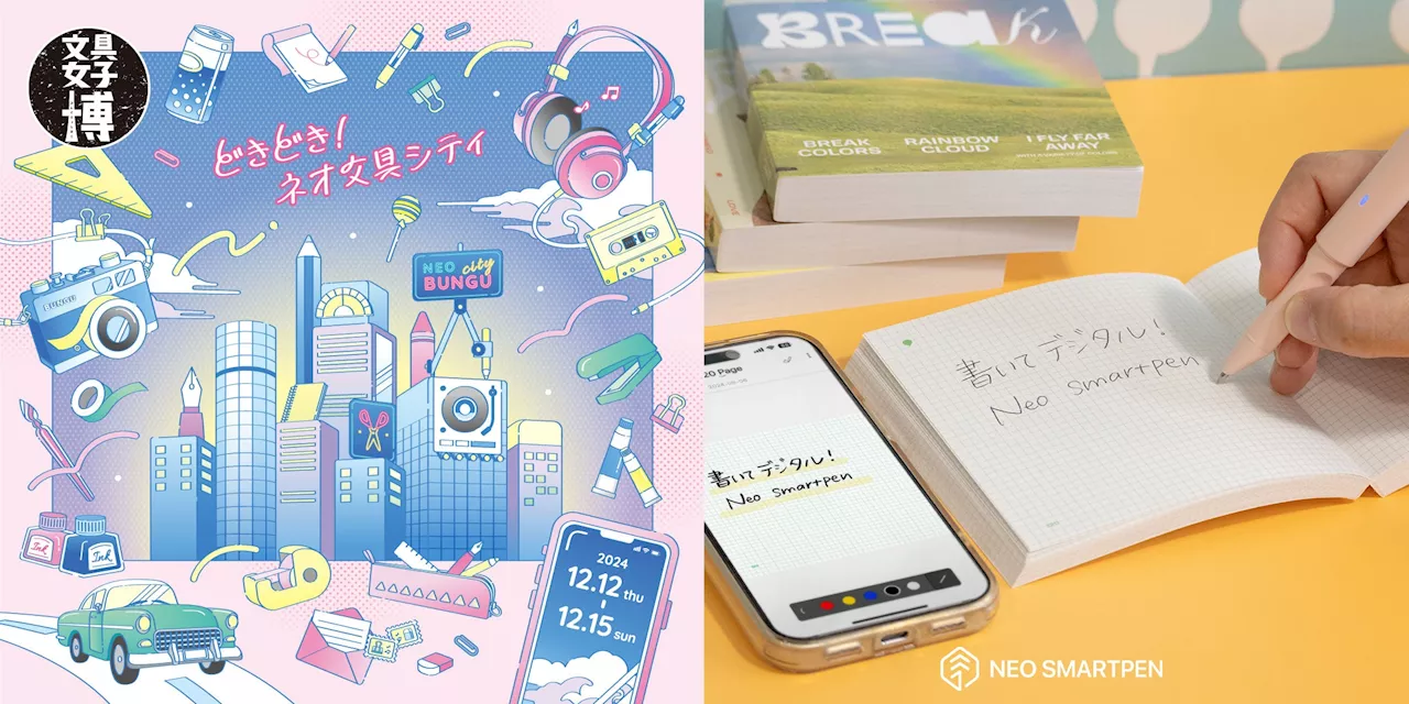 過去最大規模「文具女子博2024」にNeo smartpenが登場！