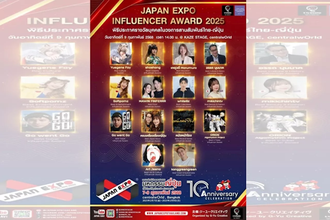 คัมแบค!!! สถานเอกอัครราชทูตญี่ปุ่น ประจำประเทศไทย เตรียมมอบรางวัล JAPAN EXPO THAILAND INFLUENCER AWARD 2025