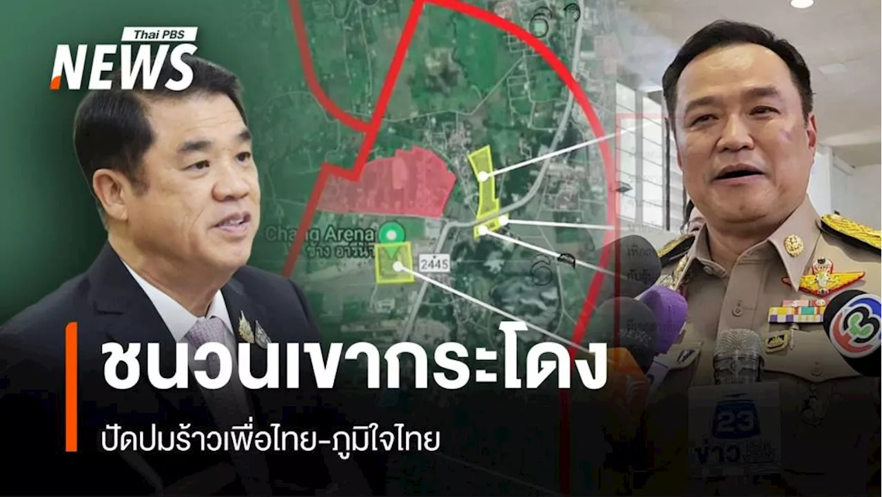 'อนุทิน' ปัดชนวนเขากระโดงรอยร้าว เพื่อไทย-ภูมิใจไทย