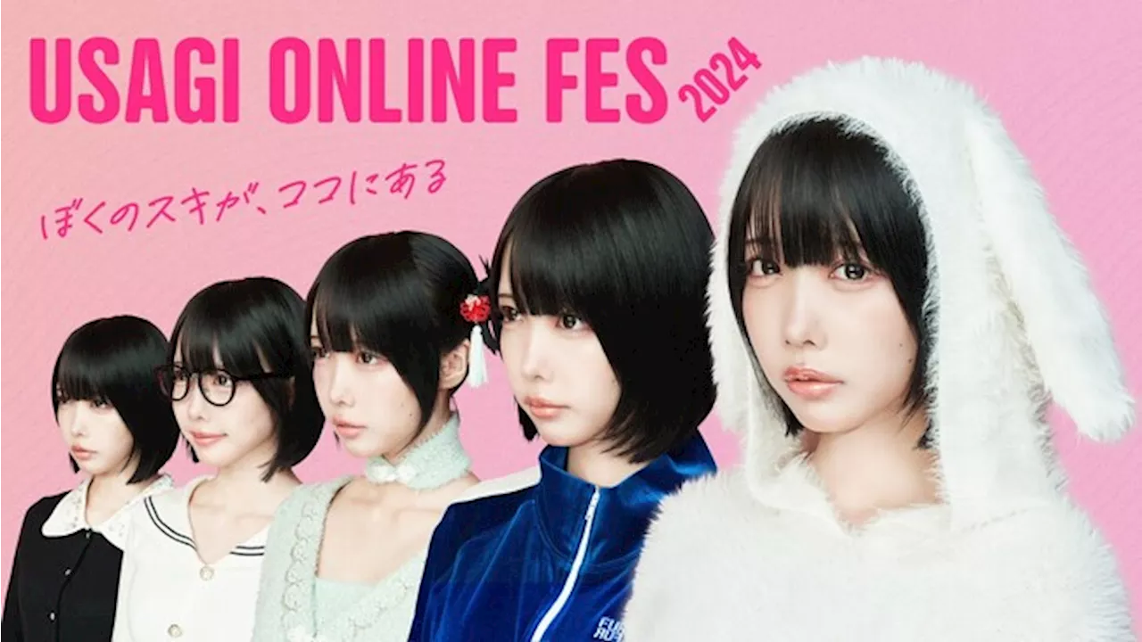 スペシャルコンテンツ多数のオンラインイベント「USAGI ONLINE FES 2024(ウサギオンラインフェス2024)」を開催！初代ミューズが”あのちゃん”に決定〈11/14(木)-18(月)〉