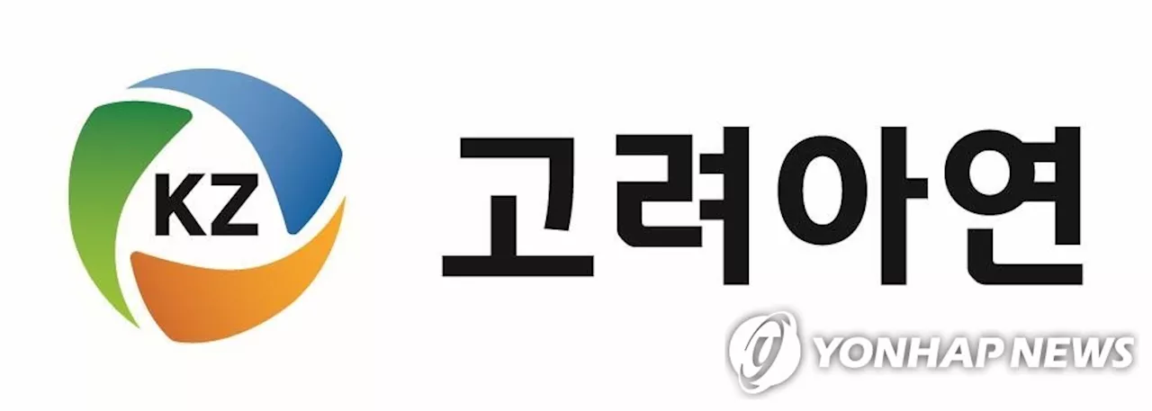 고려아연 '유증 당국 요구 검토해 다시 계획'…철회 가능성도 언급