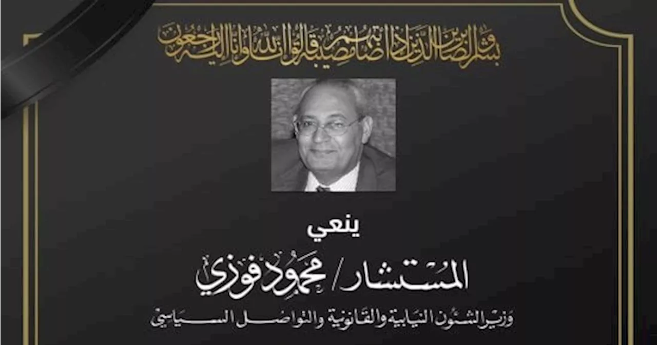 وزير الشؤون النيابية ناعيا رئيس مجمع اللغة العربية: ترك إرثا ثرياً من المؤلفات المتميزة