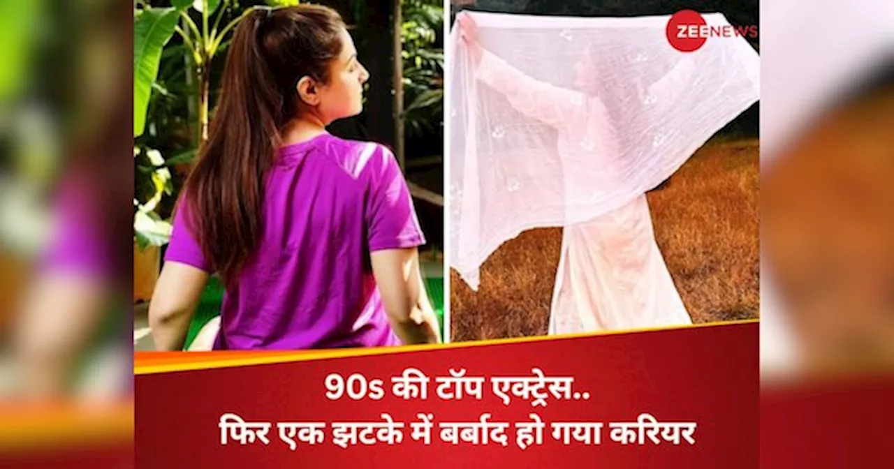 90s की टॉप हीरोईन.. अक्षय से लेकर आमिर संग दी कई हिट; लेकिन इस मूवी ने खत्म कर दिया पूरा करियर; ऑफर होने लगी थीं बी ग्रेड फिल्में