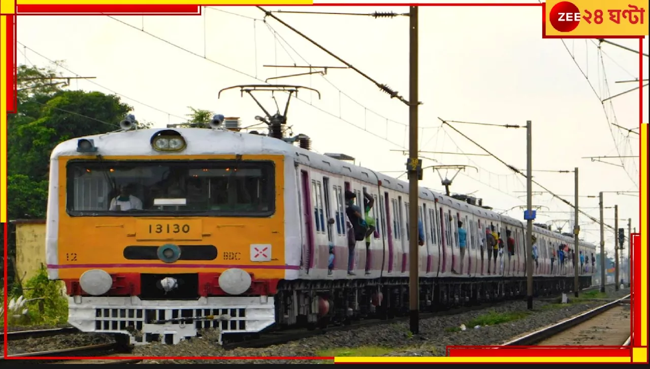 Cancellation of Trains: লোকাল ও এক্সপ্রেস মিলিয়ে ২০০ ট্রেন বাতিল! টানা কদিন ভোগান্তি চলবে যাত্রীদের? হাওড়া, না, শিয়ালদা কোথায় এই দুর্বিপাক?