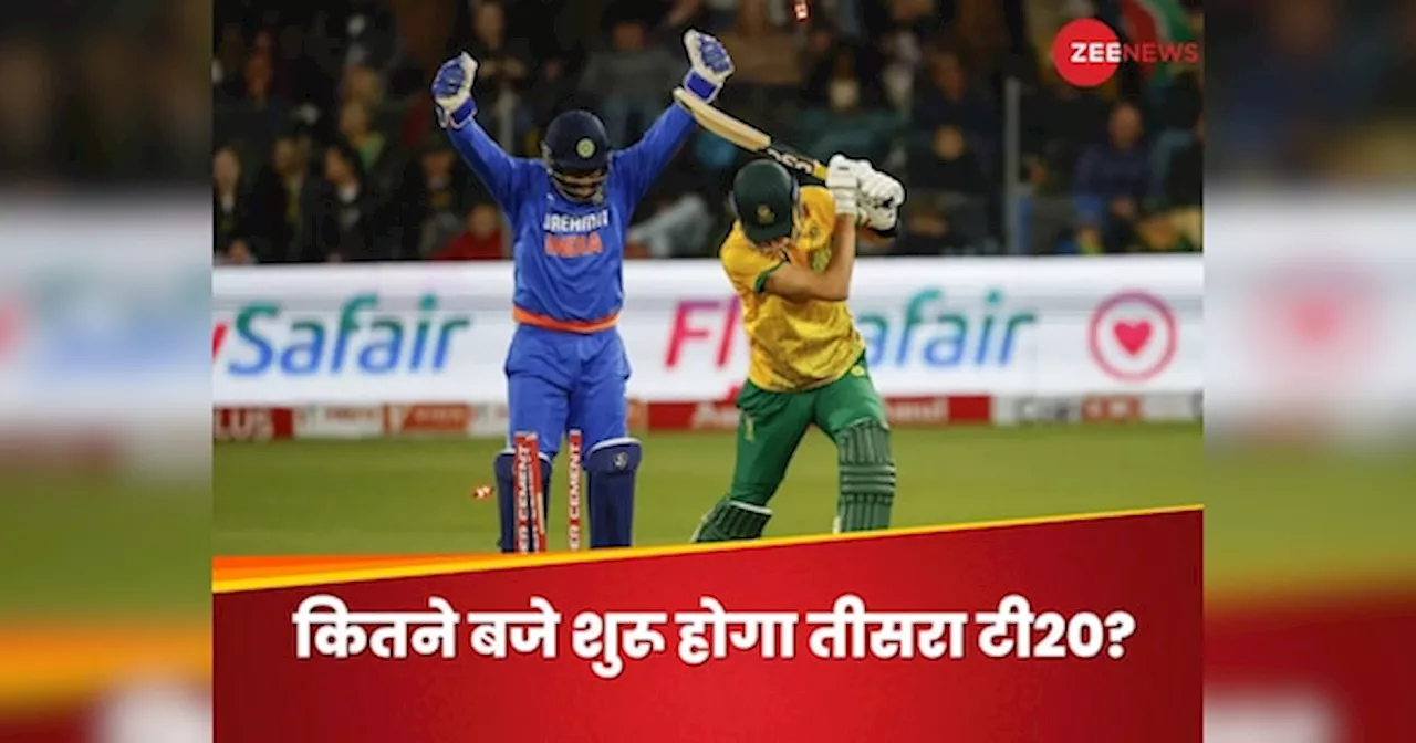 IND vs SA 3rd T20 Live Streaming: फिर बदलेगी भारत-साउथ अफ्रीका मैच की टाइमिंग, मुफ्त में देखने के लिए करना होगा ये काम