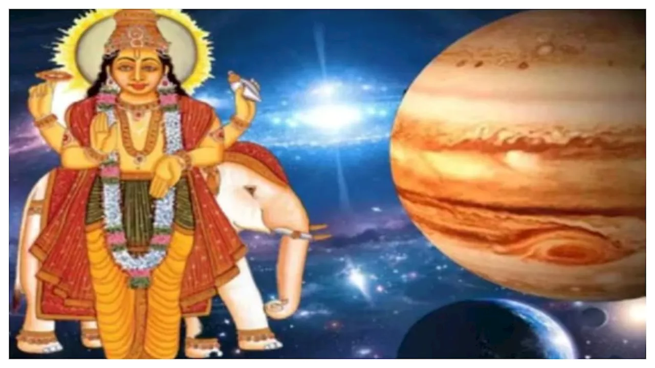 Jupiter Transit 2024: బృహస్పతి సంచారం.. 2025లో ఈ 2 రాశులను కోటీశ్వరులను చేసి తీరతానంటున్న దేవగురు..