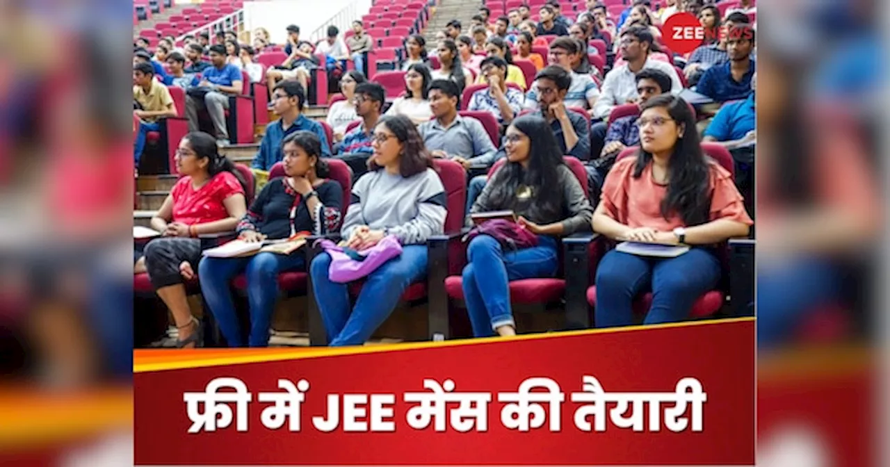 JEE Main 2025 preparation: आईआईटी कानपुर ने फ्री 45-डेज ऑनलाइन कोर्स किया शुरू; ये रही डिटेल