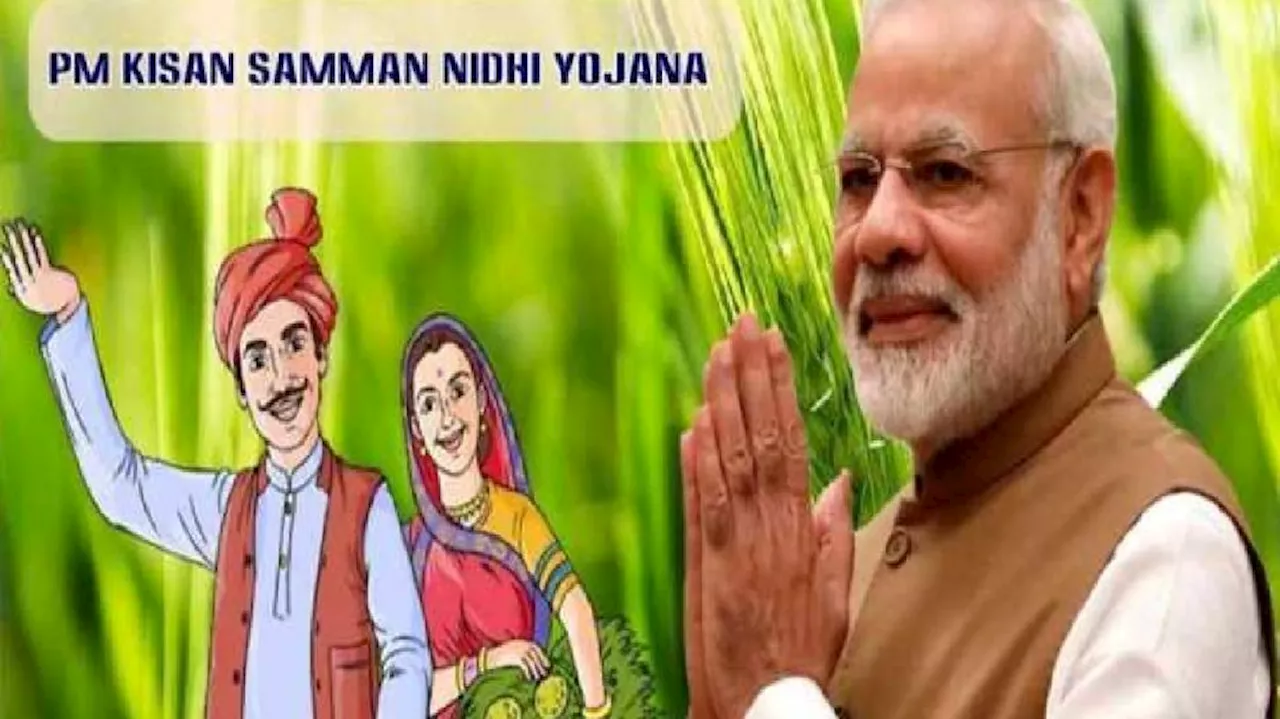 PM Kisan: రైతులకు కేంద్ర ప్రభుత్వం బంపర్‌ ఛాన్స్‌.. రూ. 6000 కుటుంబంలో తండ్రి కొడుకు ఇద్దరికీ డబ్బులు జమా..?