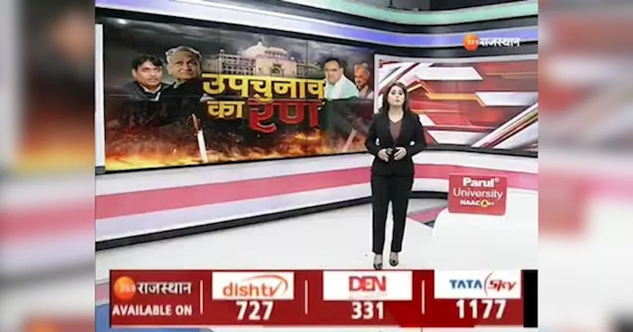 Tonk election 2024: पोलिंग पार्टियां मतदान केंद्रों के लिए रवाना, देवली उनियारा सीट पर वोटिंग