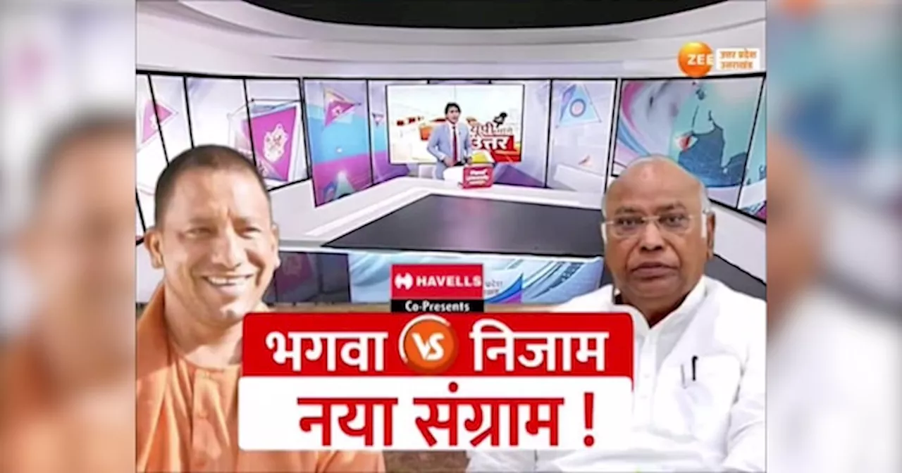 Video: खड़गे जी निजामों का कत्लेआम भूल गए, सीएम योगी का विपक्ष पर हमले का वीडियो देखें