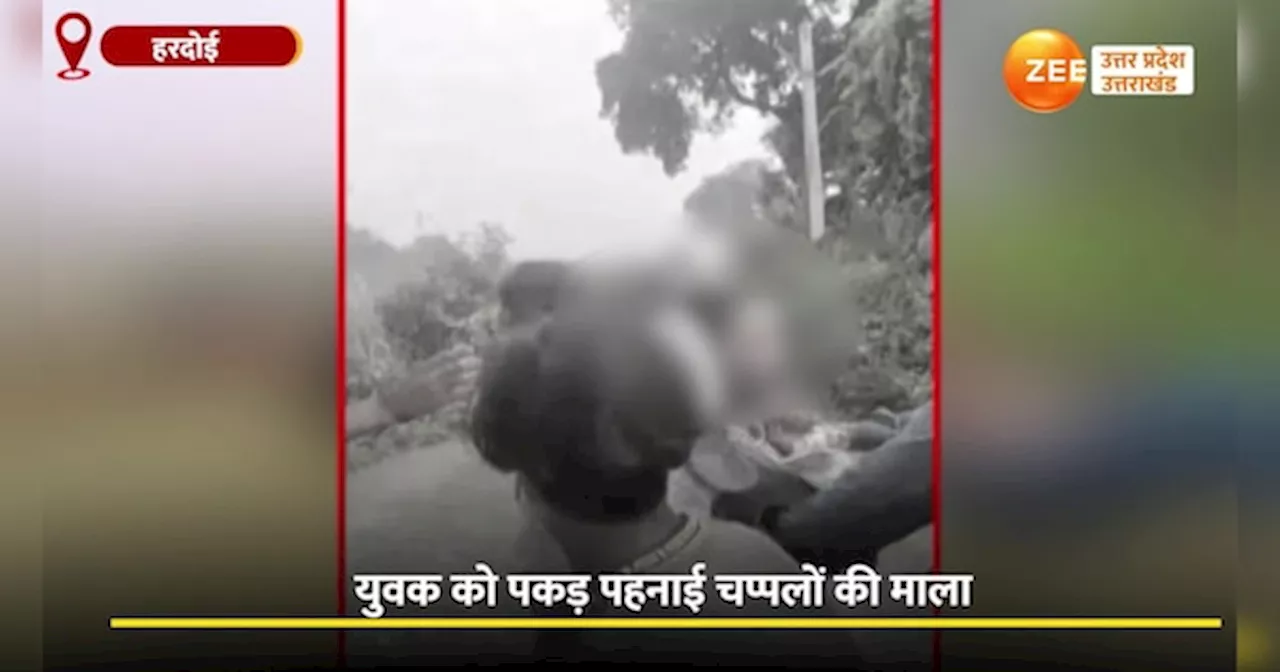 Video: पेड़ कटान विवाद में मारपीट, फिर जूतों की माला पहनाकर कर दिया वीडियो वायरल