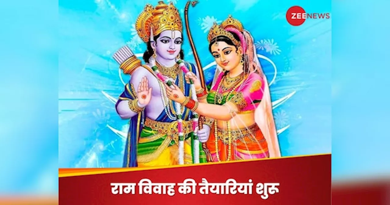 Vivah Panchami 2024: भगवान राम और मां सीता के विवाह के लिए नेपाल में होने लगी तैयारियां, 16 नवंबर को अयोध्या भेजा जाएगा तिलक हार; इस दिन होगी वरमाला