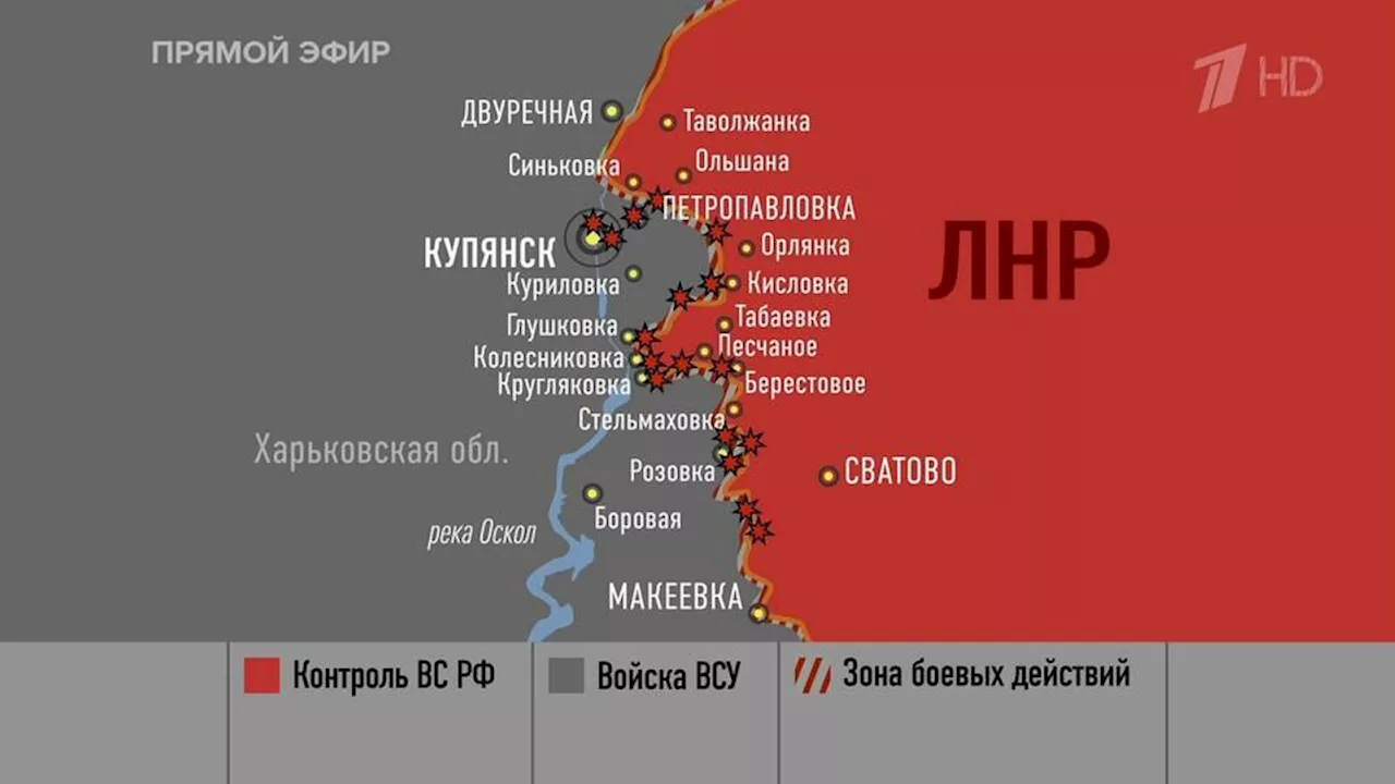 Рожин: российским военным осталось 8,5 километра до станции Купянск-Узловой. Новости. Первый канал