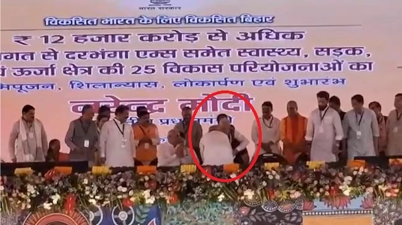 मंच पर मोदी के पैर छूने झुके नीतीश कुमार, PM ने फिर हाथ पकड़कर रोका, VIDEO