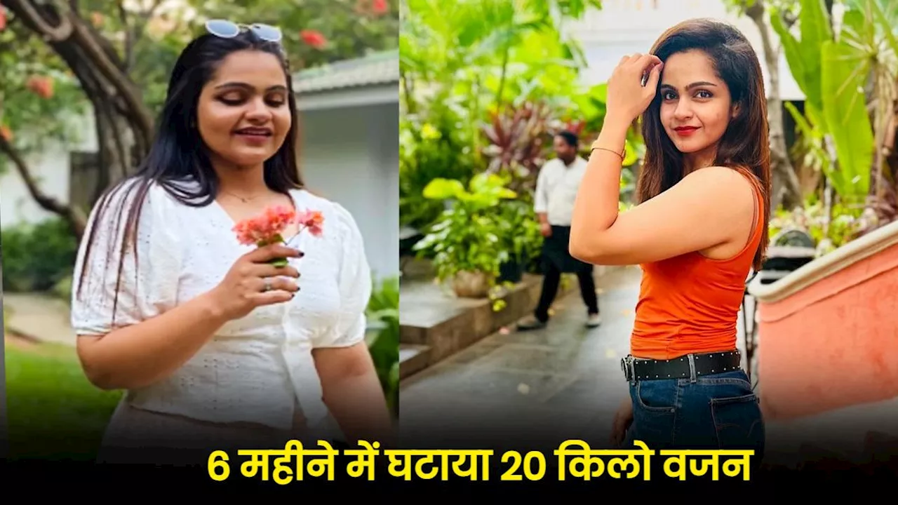 180 दिन में कैसे घटाया 20 Kg वजन? नहीं गई जिम...लड़की ने बताया अपना वेट लॉस सीक्रेट