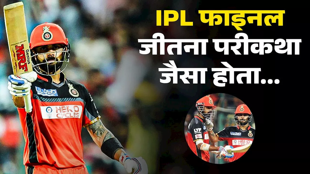 IPL को लेकर छलका केएल राहुल का दर्द, बोले- कोहली से मेरी कई बार...