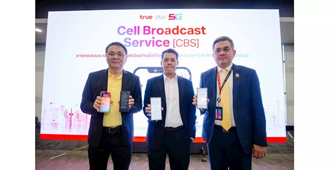 ทรู คอร์ปอเรชั่น เปิดบ้านสาธิตระบบเตือนภัยฉุกเฉิน Cell Broadcast Service พร้อมต้อนรับคณะกรรมาธิการการสื่อสารฯ สภาผู้แทนราษฎรร่วมทดสอบในพื้นที่จริง